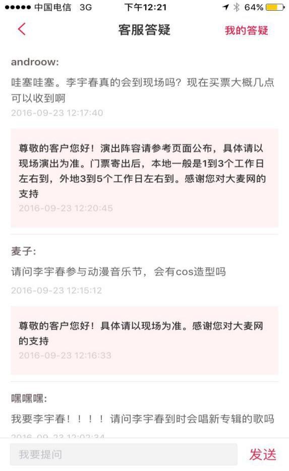 李宇春进军二次元 新造型成谜引期待