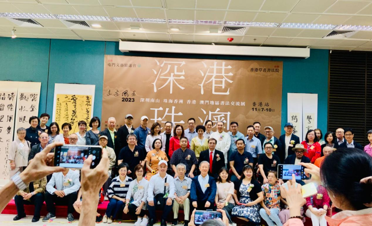 “这边风景”深港珠澳四地书法交流展在香港开幕_fororder_图片3