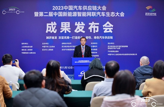 2023中国汽车供应链大会发布三大成果三大共识_fororder_image001