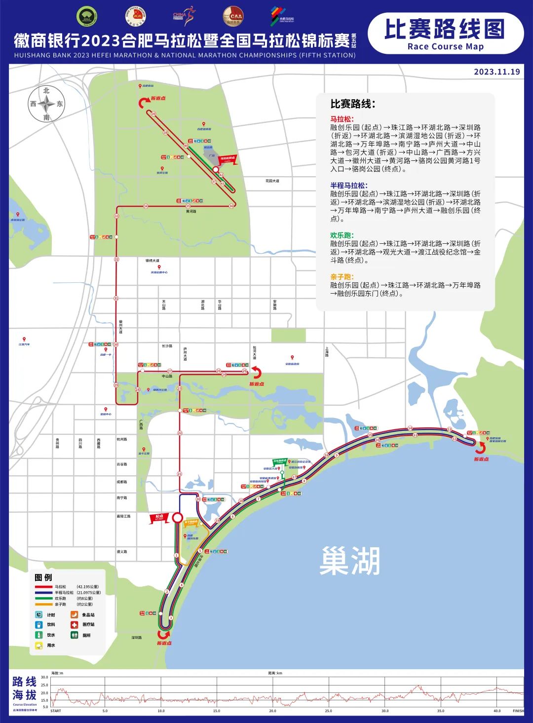 “合马”新路线图公布_fororder_640 (1)