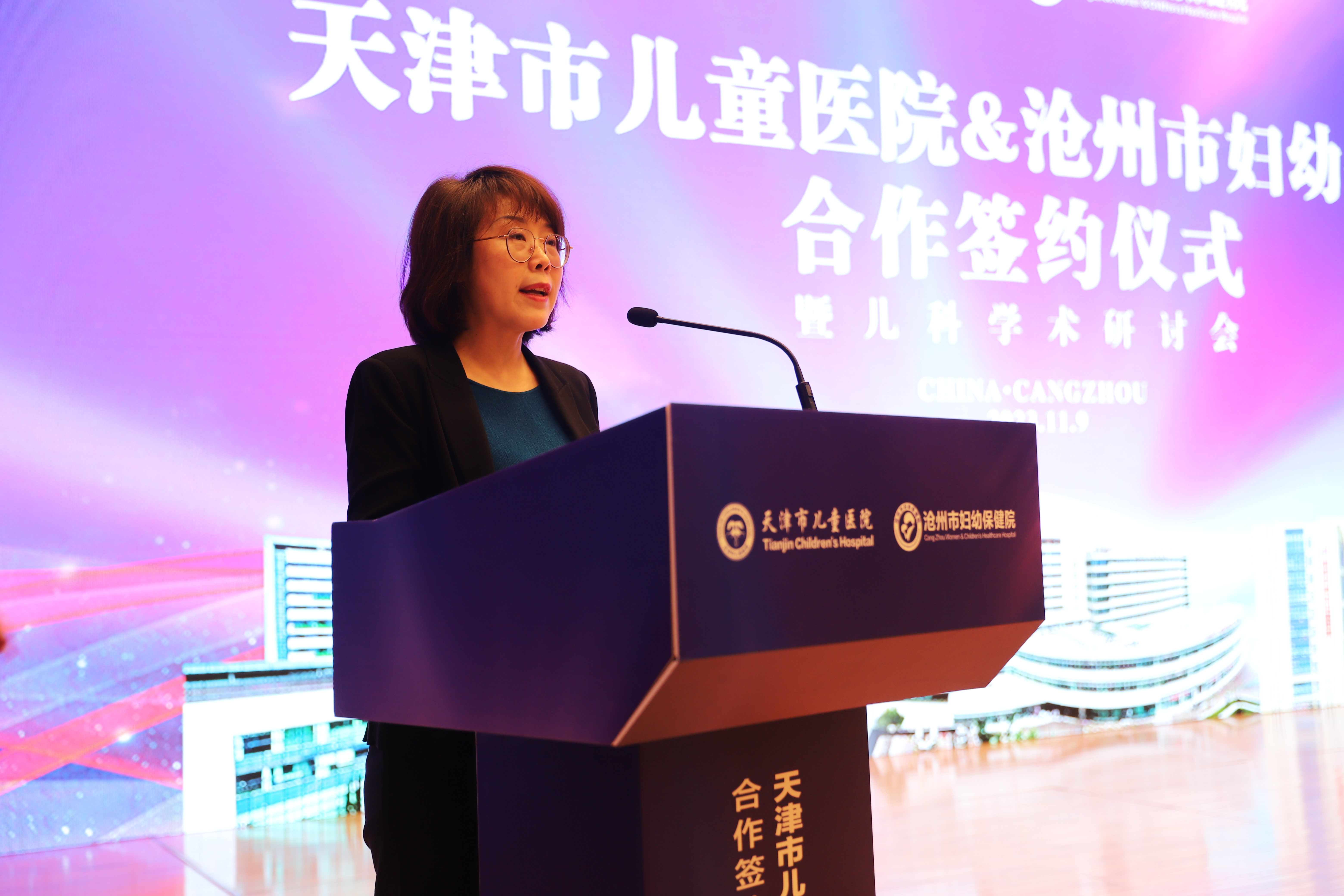 沧州市妇幼保健院与天津市儿童医院举行合作签约仪式_fororder_图片3