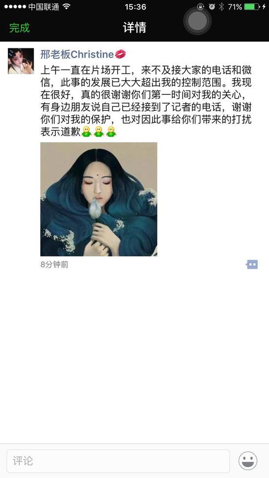 被曝是郭德纲旧情人 邢姓女演员:事情超出控制