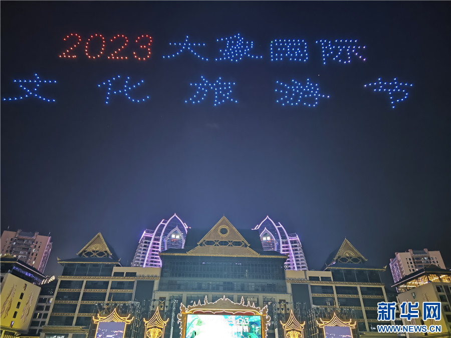 2023大象国际文化旅游节开幕式在景洪市举办