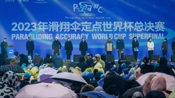 2023年滑翔伞定点世界杯总决赛在湖北荆门举行