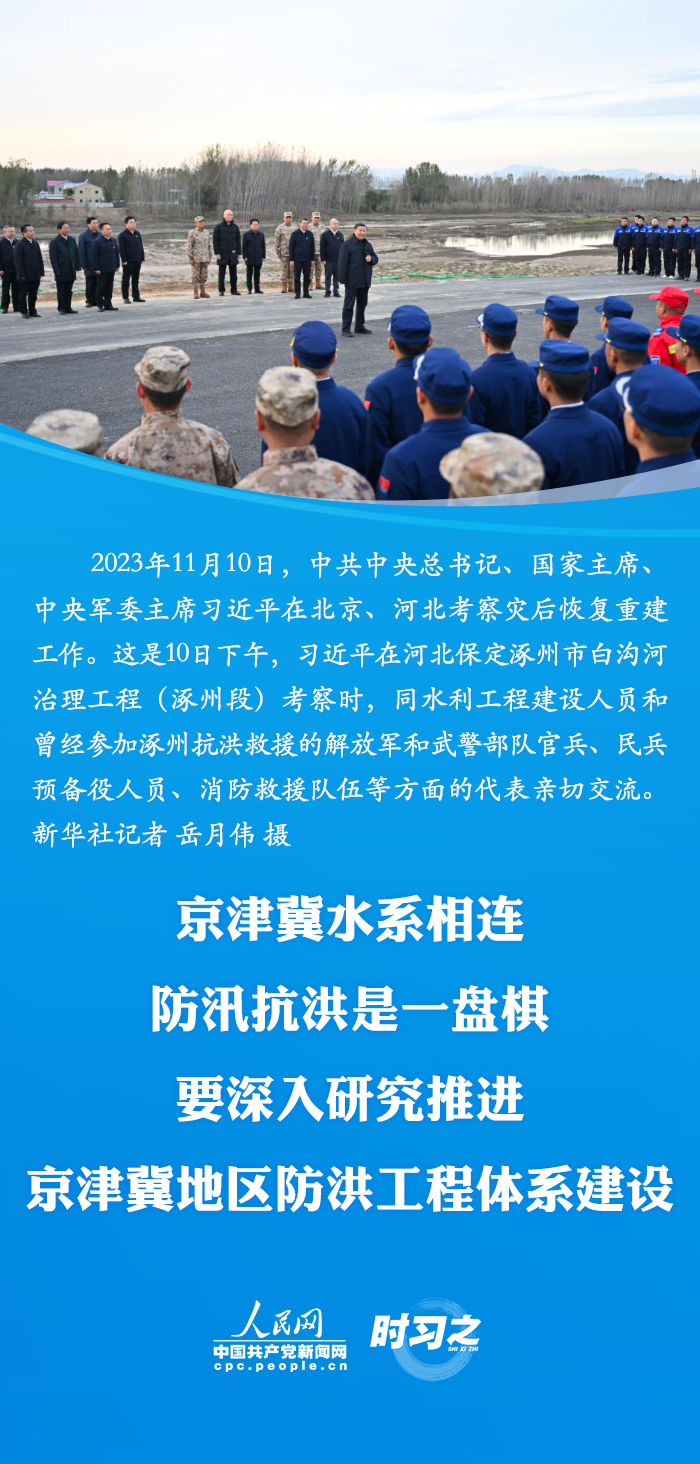 时习之丨深入基层问冷暖 习近平在北京、河北考察情系民生