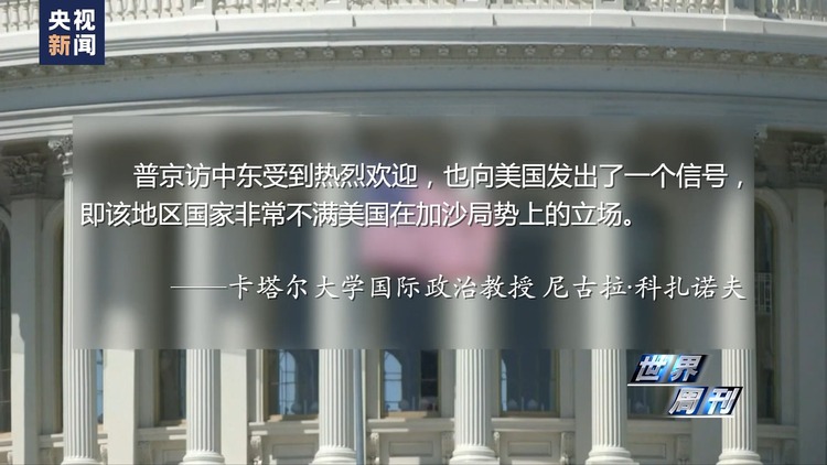 世界週刊丨海灣風雲