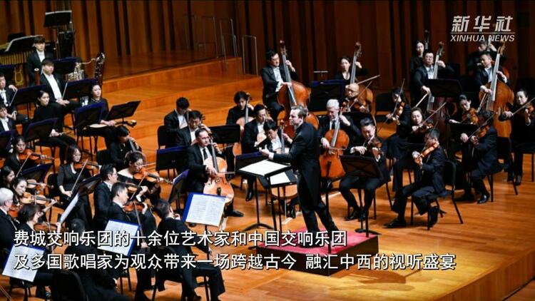 费城交响乐团小提琴手跨越半世纪的“中国情”