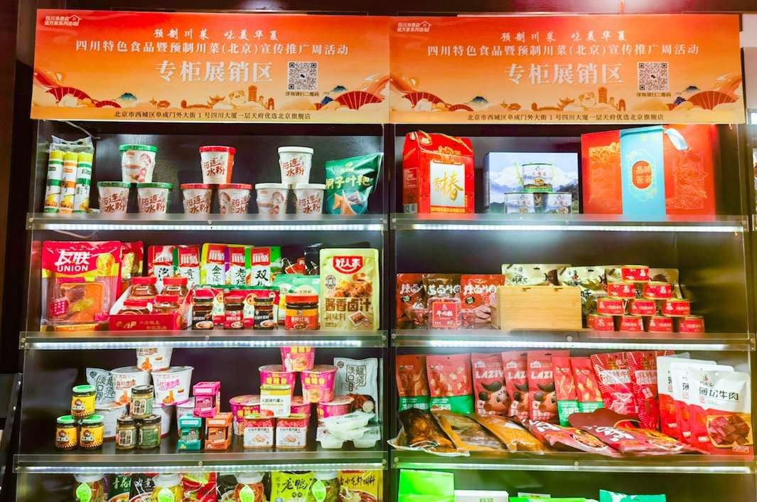（转载）预制川菜“飘香”北京 全国第一大菜系加速挺进预制菜产业
