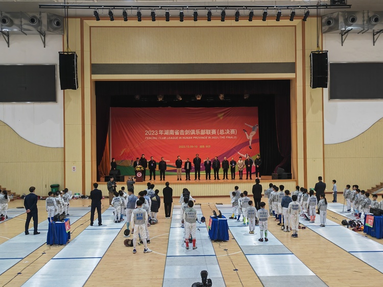 2023年湖南省擊劍俱樂部聯賽(總決賽)開賽_fororder_微信圖片_20231211092254