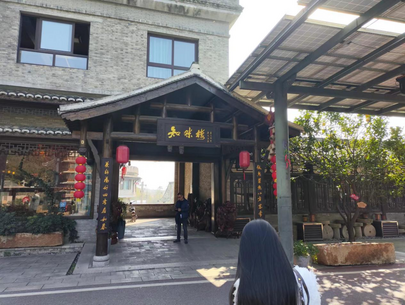 （新建名店）怪石岭知味酒楼_fororder_图片3