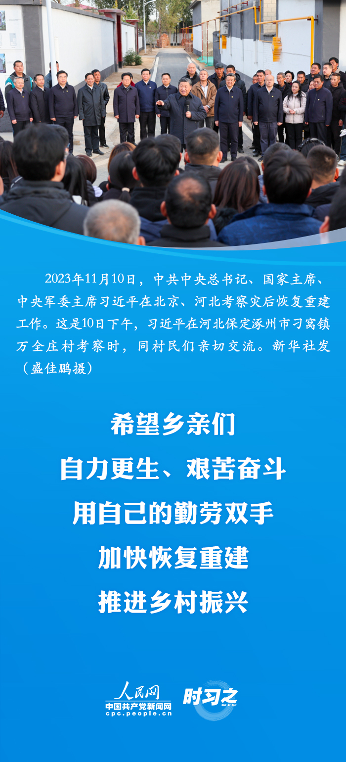 时习之丨深入基层问冷暖 习近平在北京、河北考察情系民生