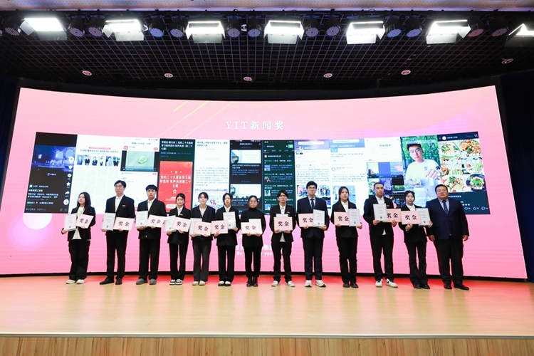 燕京理工学院隆重召开2022-2023学年度宣传工作总结表彰大会
