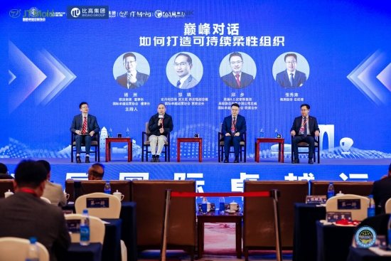 International Business Excellence Conference Held in East China_fororder_圖片6