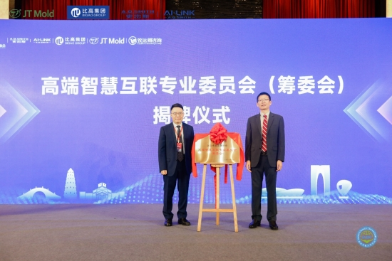 International Business Excellence Conference Held in East China_fororder_圖片5