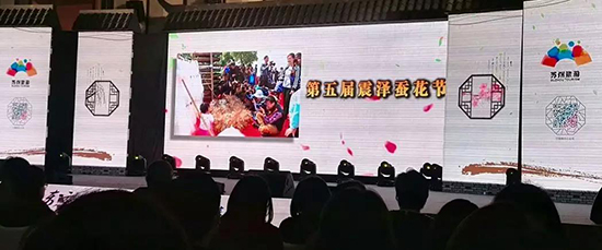 吳江旅遊亮相2018蘇州國際旅遊展 展示豐富資源和展品
