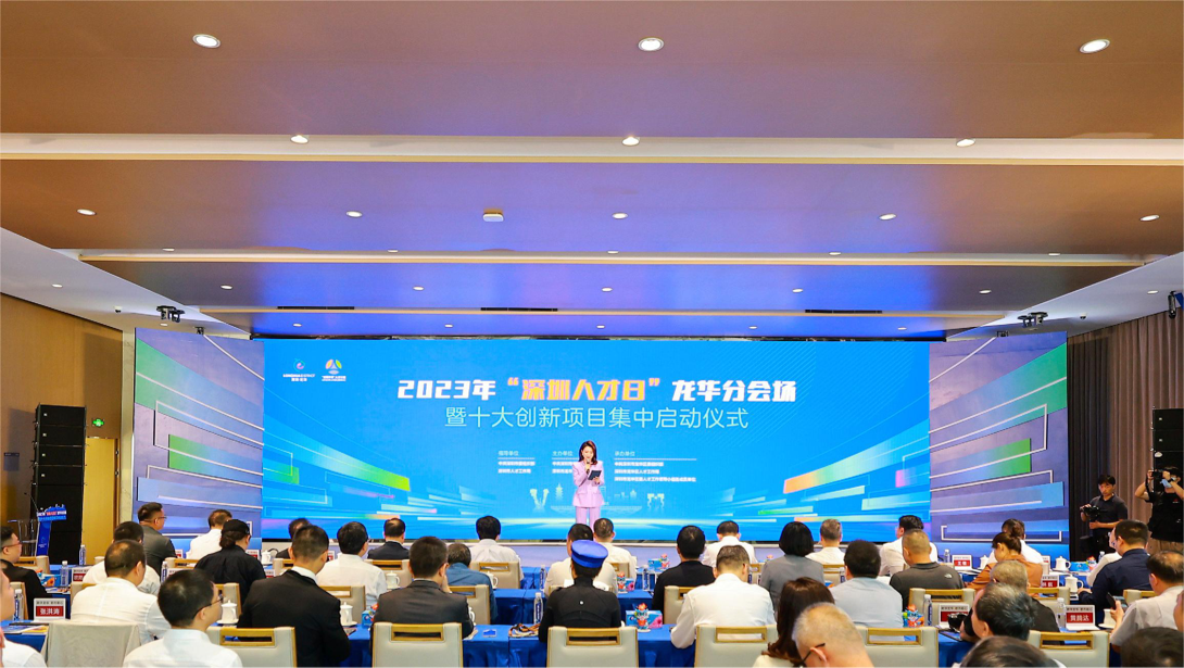 集中启动十大创新项目 “深圳龙华区礼遇人才措施迭出_fororder_图片1
