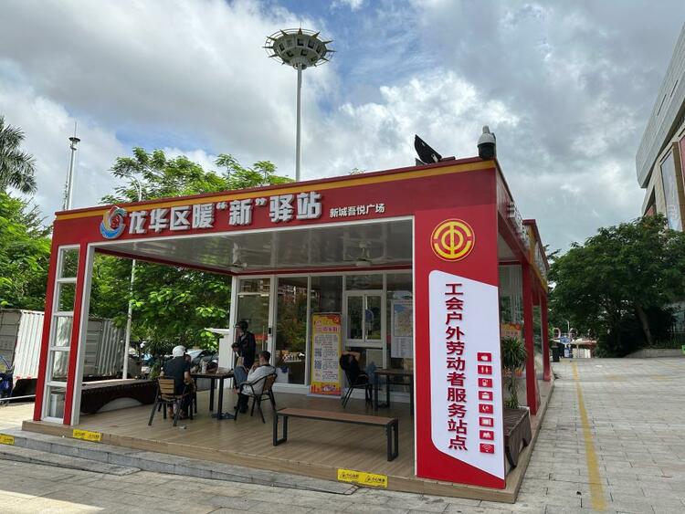 海南海口：多功能服务站点为户外劳动者筑起港湾
