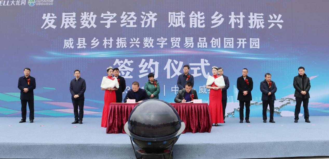 河北威县乡村振兴数字贸易品创园开园_fororder_图片9