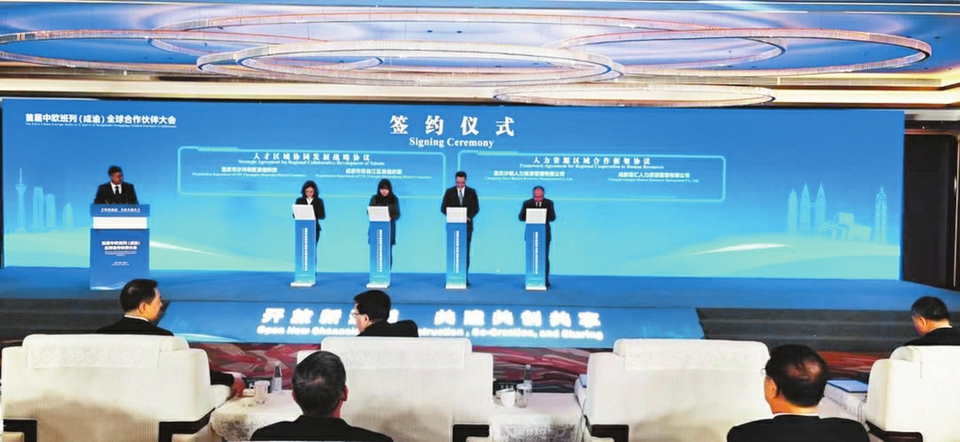 （转载）打造国际性交通枢纽 成都持续扩大轨道上的“朋友圈”