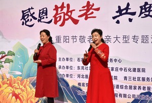 石家庄市裕华区：金秋重阳 共话敬老