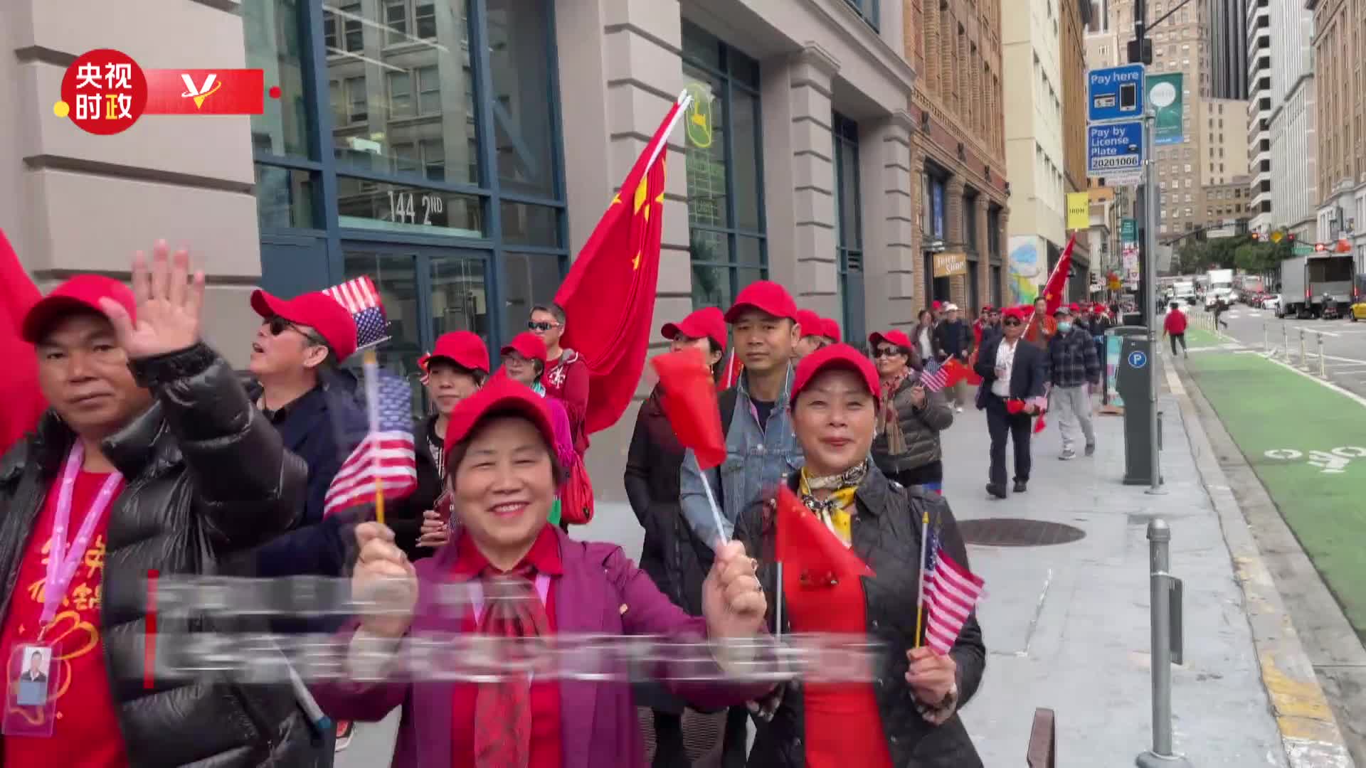 独家视频丨美国旧金山华人华侨准备欢迎习近平主席到访