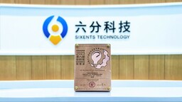 【汽车频道 资讯+移动端资讯】六分科技获铃轩奖量产智能驾驶优秀奖