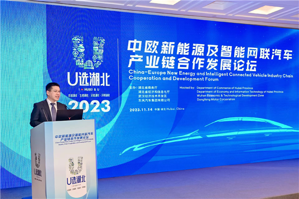 中欧新能源及智能网联汽车产业链合作发展论坛在武汉举办_fororder_图片1