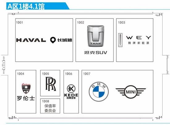 1132辆新车在等你 2023广州车展展位图来啦_fororder_image009