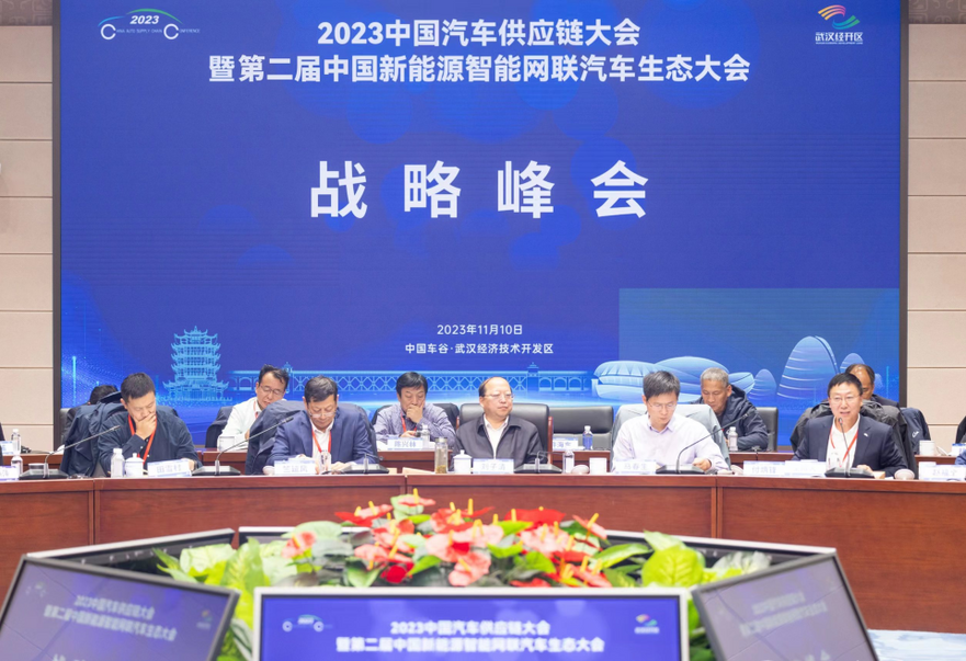 2023 China Automotive Supply Chain Conference Successfully Concluded in