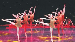 中國芭蕾：從民族到世界