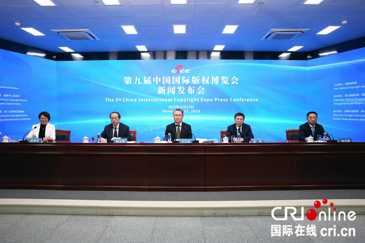 第九届中国国际版权博览会下周在四川成都举办 20多个国家和国际组织参展_fororder_01