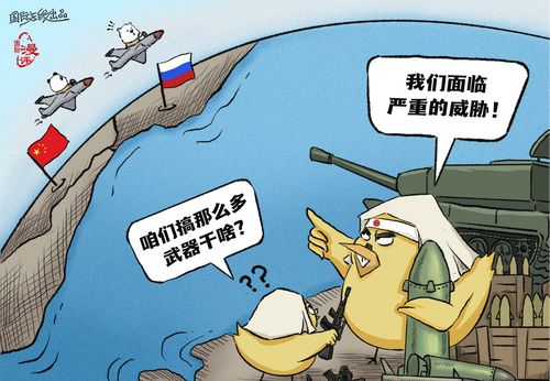 【国际漫评】借题发挥