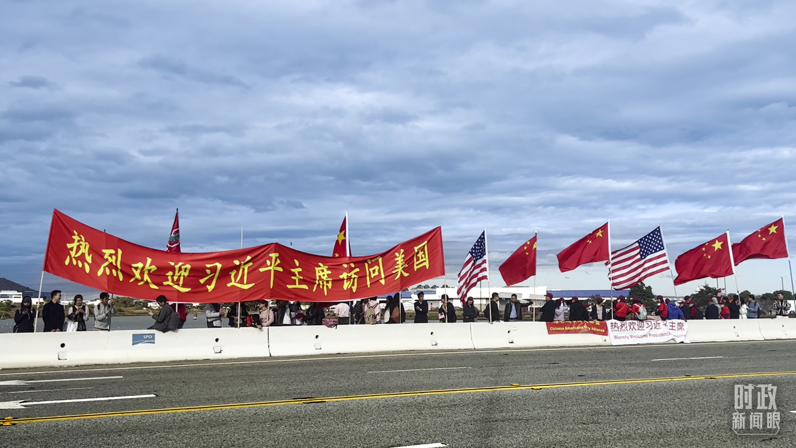 时政新闻眼丨时隔六年再访美国，习近平抵达旧金山