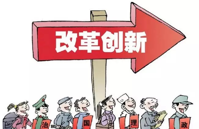 学习用典︱苟利于民，不必法古；苟周于事，不必循俗。