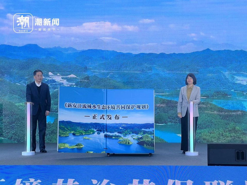 皖浙5市共签钱塘江保护盟约 以后每年都要做这“十件事”_fororder_1724302560317292546_720px
