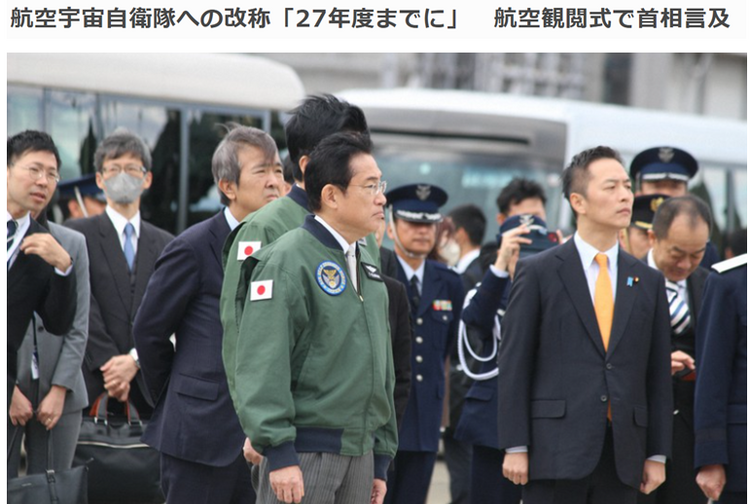 日本航空自卫队要上太空？！昭显军事野心