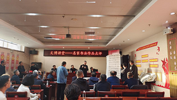 “名家書平泉·詩詞頌家鄉”鄉村振興專題書法創作展在平泉舉辦