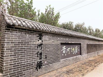 郑州黄河岸边将打造诗词文化公园