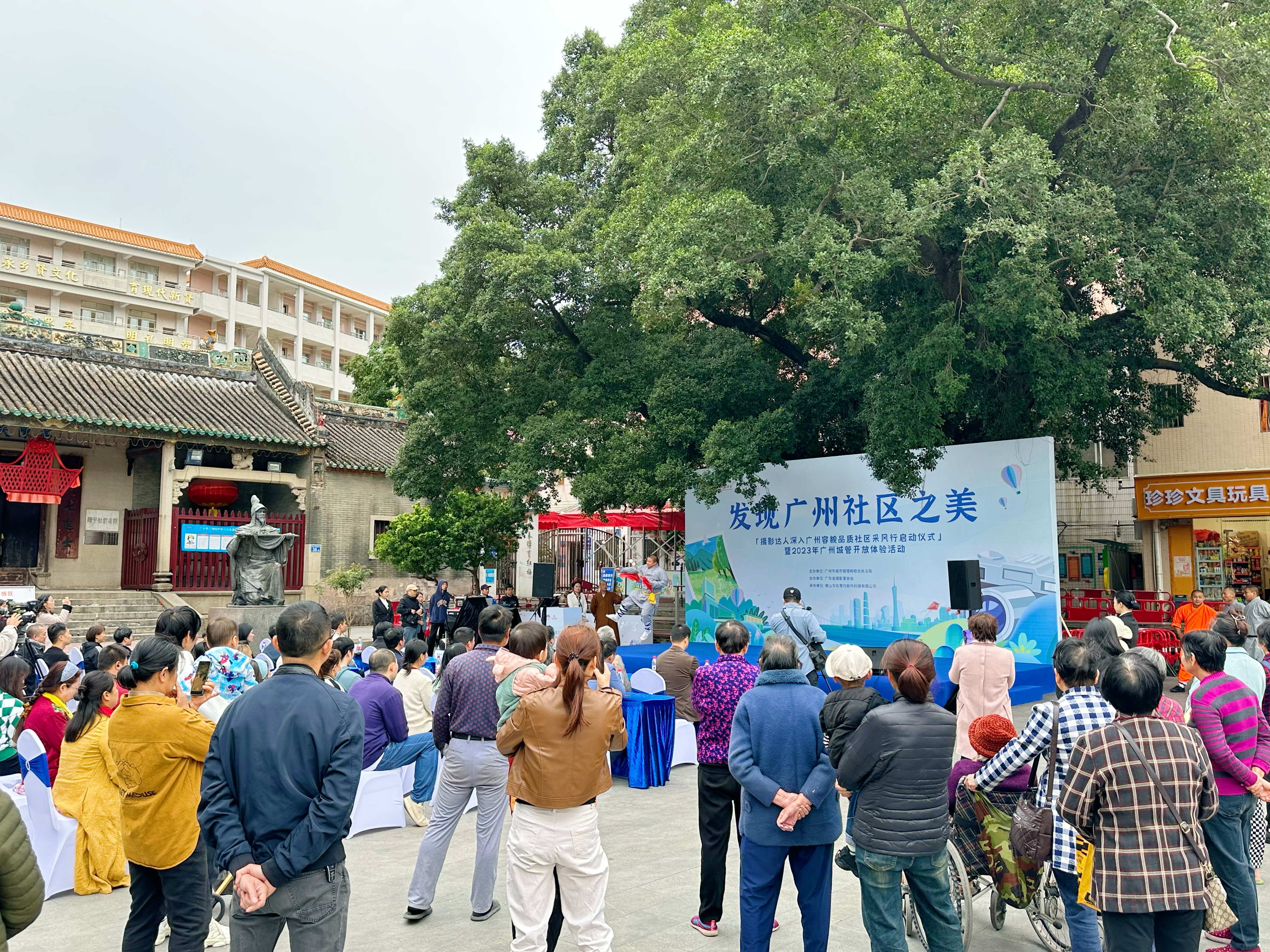 “摄影达人深入广州容貌品质社区采风行”正式启动_fororder_微信图片_20231117101454