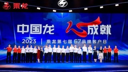 点燃希望 乘龙“望子乘龙”帮扶助学在行动