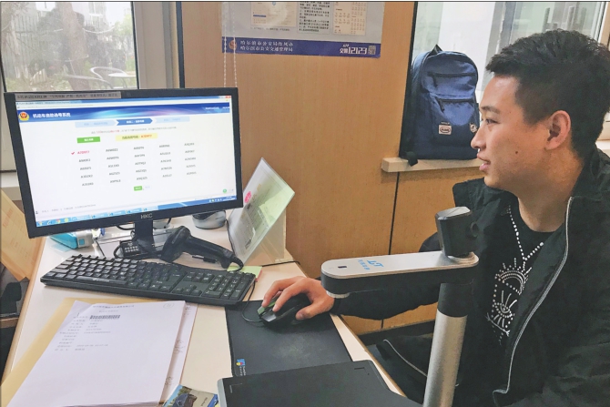 买车上牌一次办机动车网上转籍“一扇门”办理业务