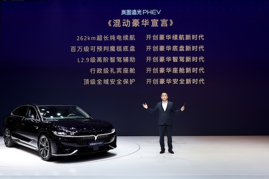 打响突破传统豪华瓶颈第一枪 岚图追光PHEV 26.69万元起售_fororder_image002