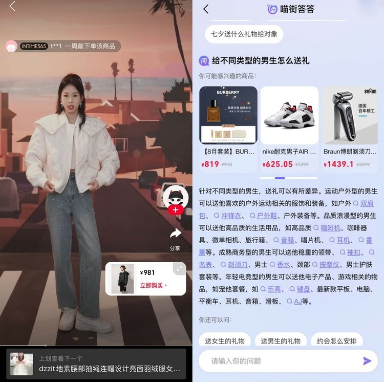 在線逛專櫃 銀泰喵街上線AR試粧試戴功能_fororder_2