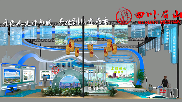 眉山主題館亮相第三屆川渝住房城鄉建設博覽會_fororder_展會現場-攝影-楊鵬