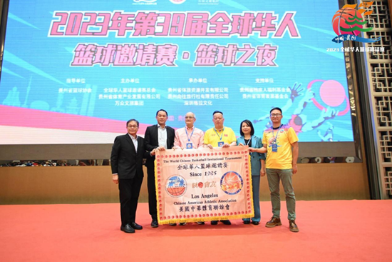 让篮球成为纽带 2023年第39届全球华人篮球邀请赛在贵州贵阳举办_fororder_篮球2