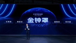 创造新生态 引领新价值 长安汽车成就动力电池行业灯塔