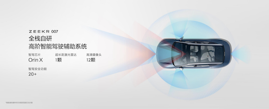 极氪007亮相广州国际车展 同级最强豪华纯电轿车限时预售价22.49万元起_fororder_image010
