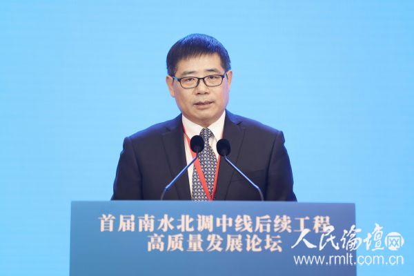 人民论坛年会暨首届南水北调中线后续工程高质量发展论坛成功举办