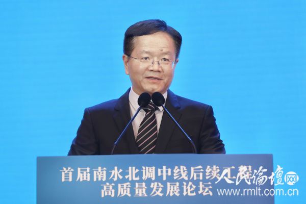 人民论坛年会暨首届南水北调中线后续工程高质量发展论坛成功举办