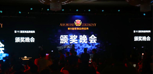 208个中国品牌入选“亚洲品牌500强”
